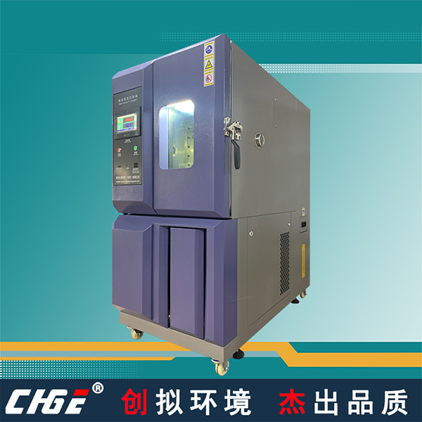 150L立式款恒溫恒濕試驗箱